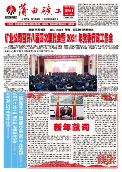 Ѱ׿󹤱ҵ˾ٿ˽Ĵְ2021굳ί
