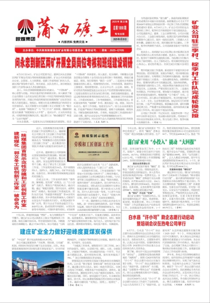 Ѱ׿󹤱ҵչȫԱλ˺Ͱ齨